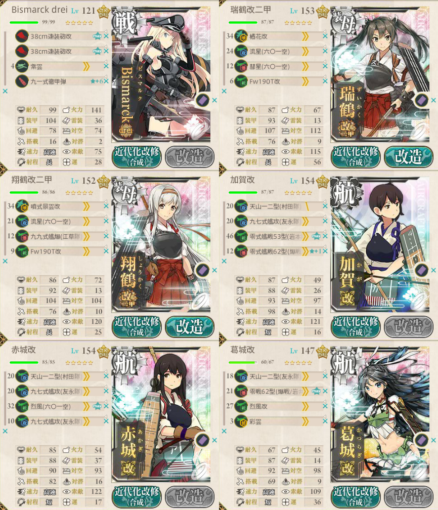 kancolle_20170203_165543