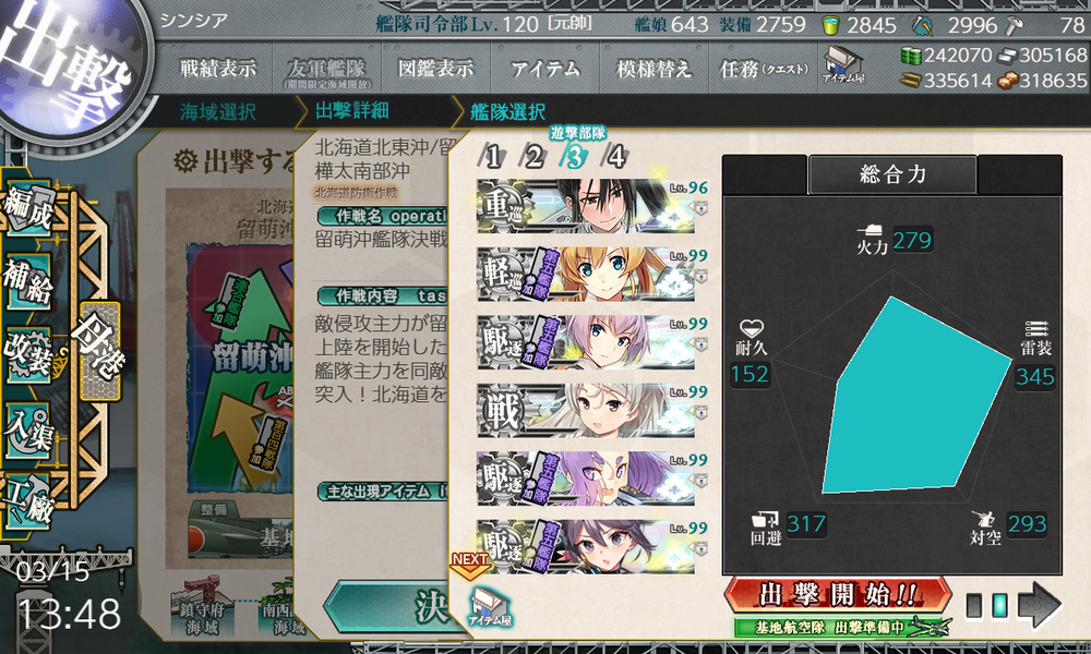 kancolle_20250315-134818123