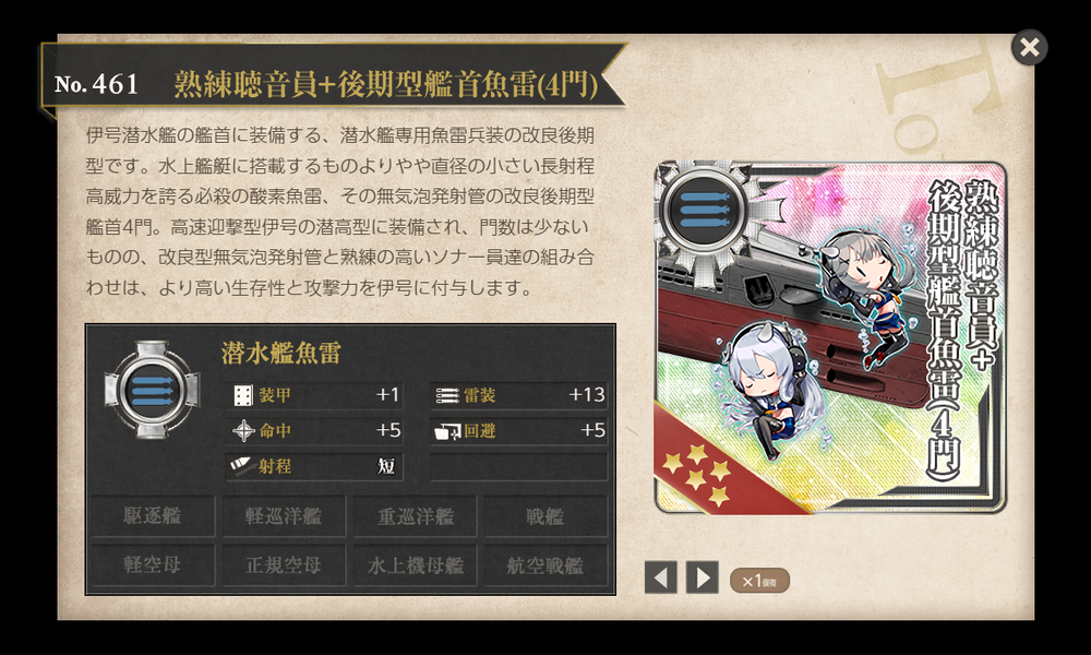 kancolle_20230131-204123263