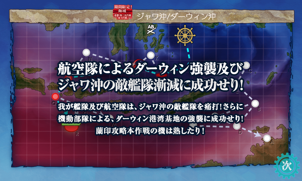 kancolle_20191207-172434539