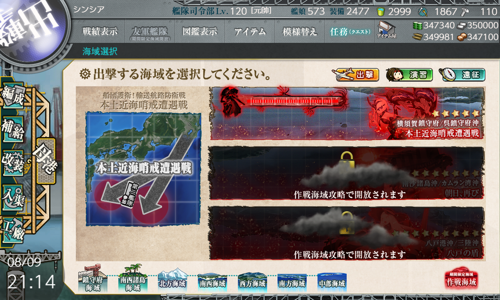 kancolle_20230809-211411479