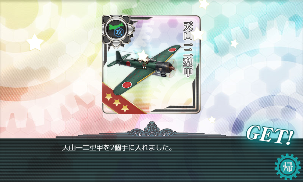 kancolle_20230814-183548959
