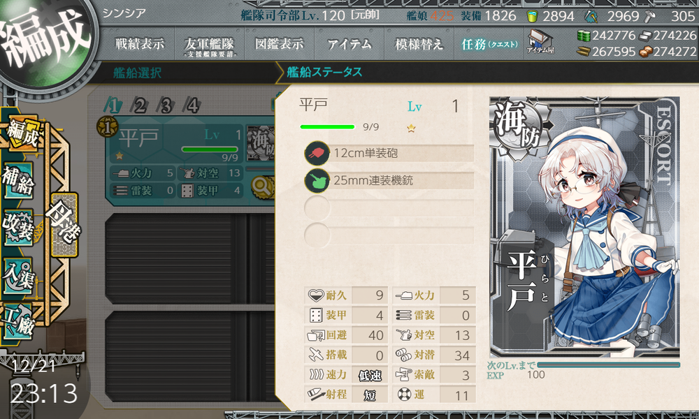 kancolle_20191221-231309062