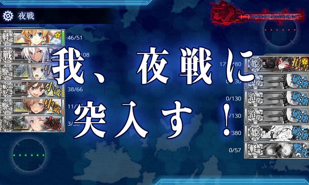 kancolle_20180827-135258252