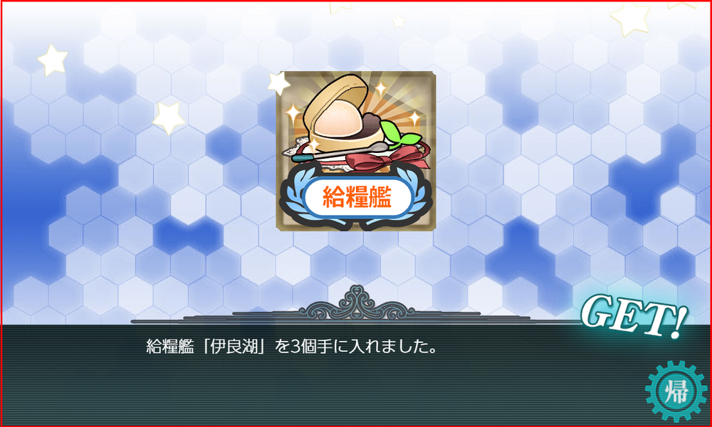kancolle_20230810-175739784