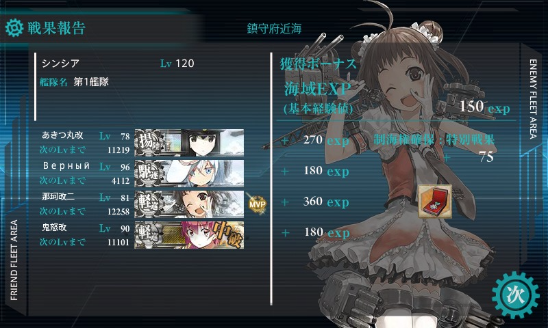 艦これ 1 5鎮守府近海対潜哨戒 Extra Operation コントラ デクストラ アベニュー 艦これ 1 5鎮守府近海対潜哨戒 Extra Operation コントラ デクストラ アベニュー