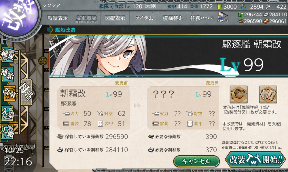 kancolle_20191025-221605756