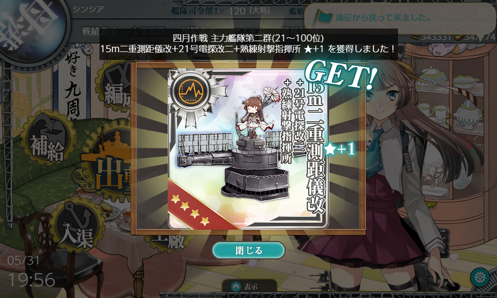 kancolle_20220531-195639116