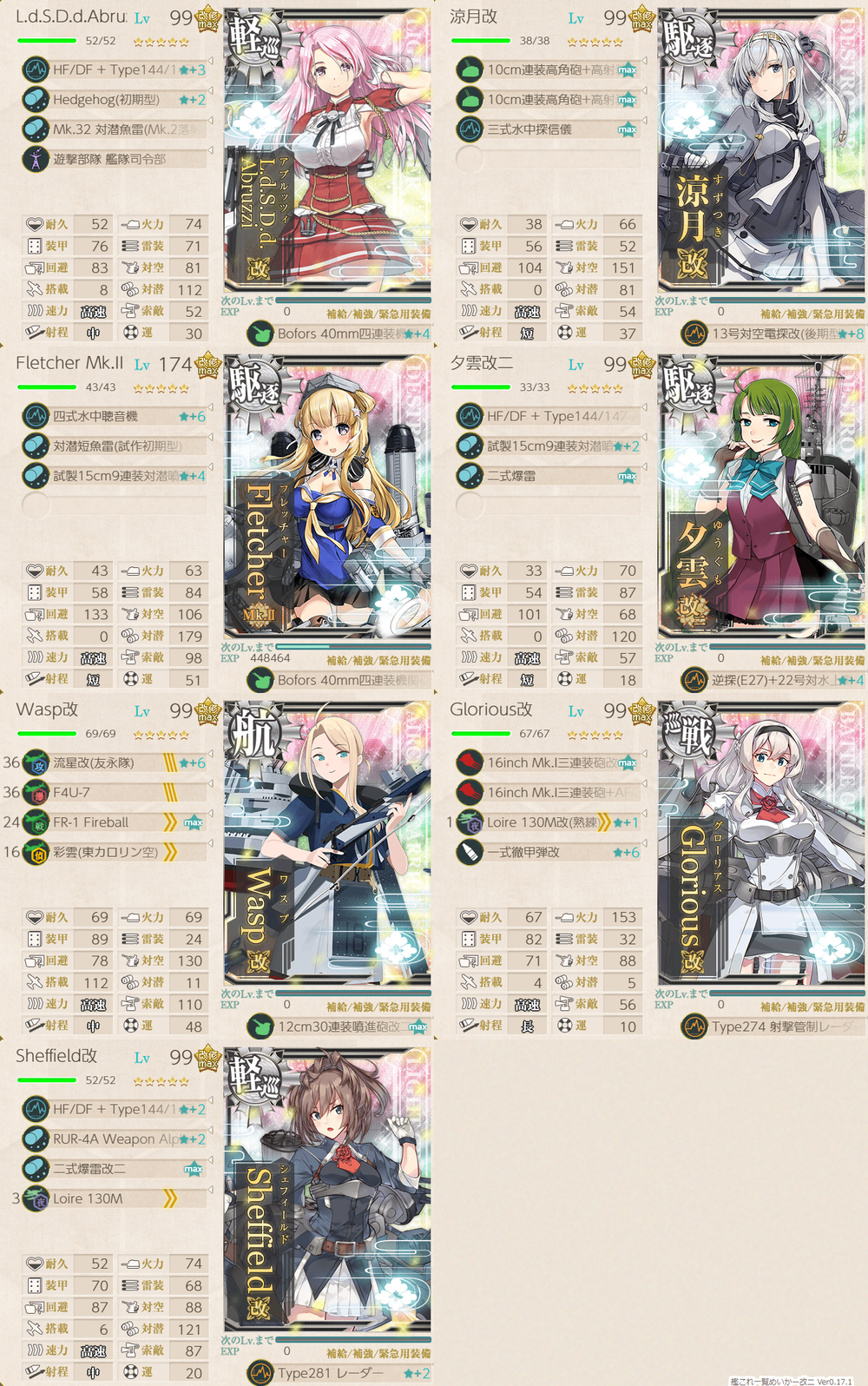 攻略編成_20260812-205930772
