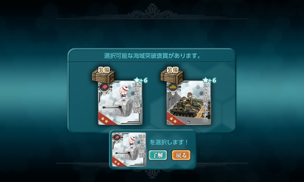 kancolle_20260802-214314266