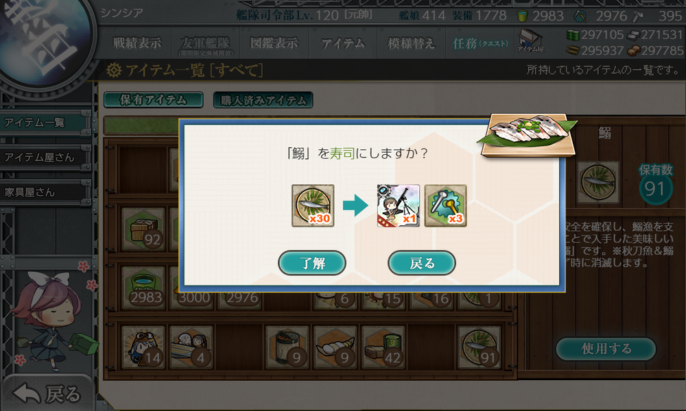 kancolle_20191115-183010314