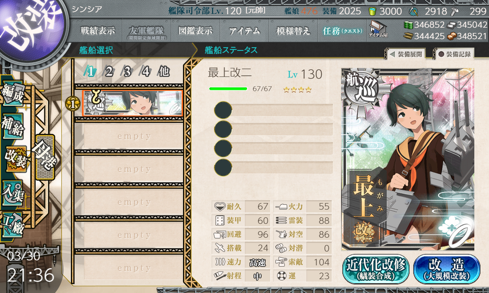 kancolle_20210330-213659999