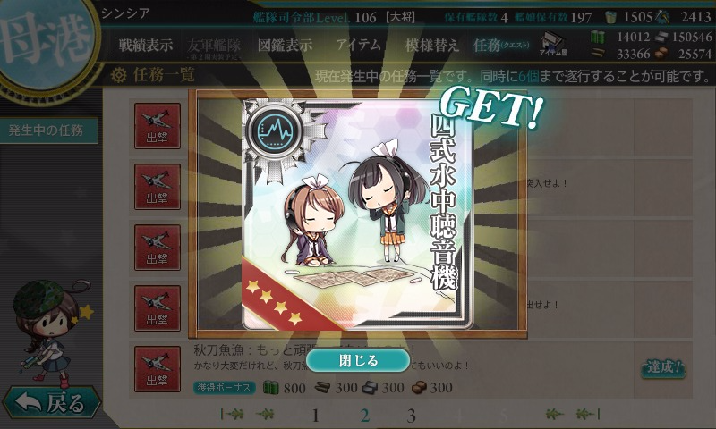 kancolle_20151013_195655