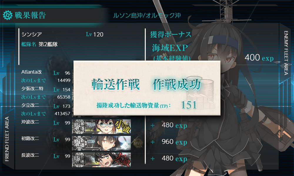 kancolle_20201217-191148953