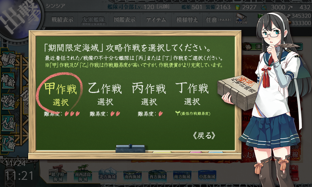 kancolle_20211124-112152773