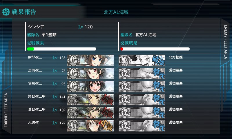 kancolle_20160801_232331