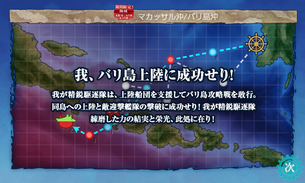 kancolle_20191206-124904298