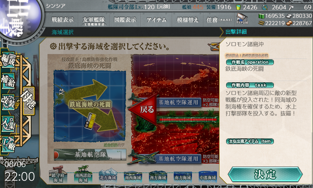 kancolle_20200806-220049227