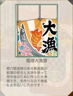 kancolle_20161014_190901