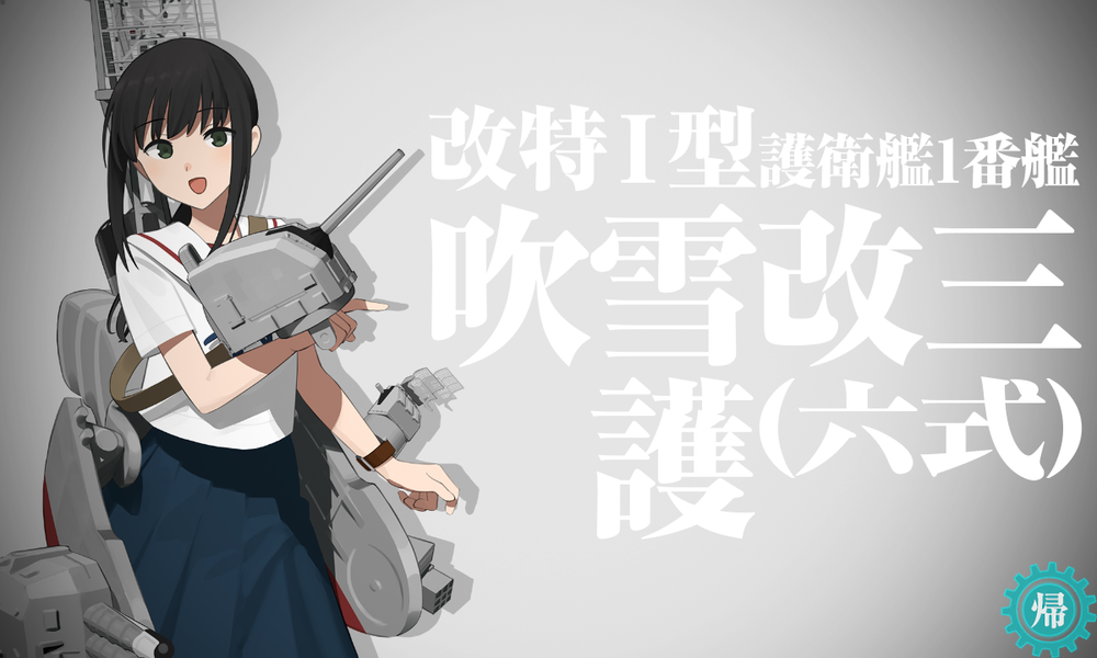kancolle_20260424-033748526