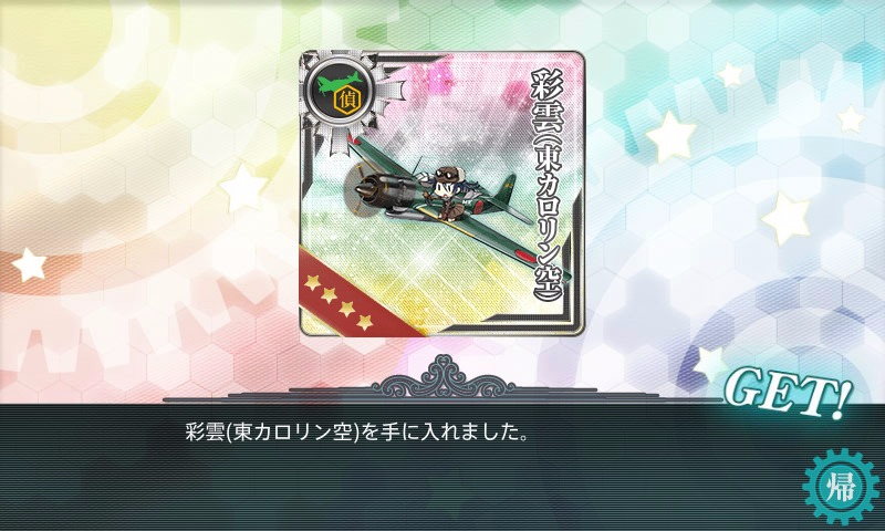 kancolle_20170223_212210