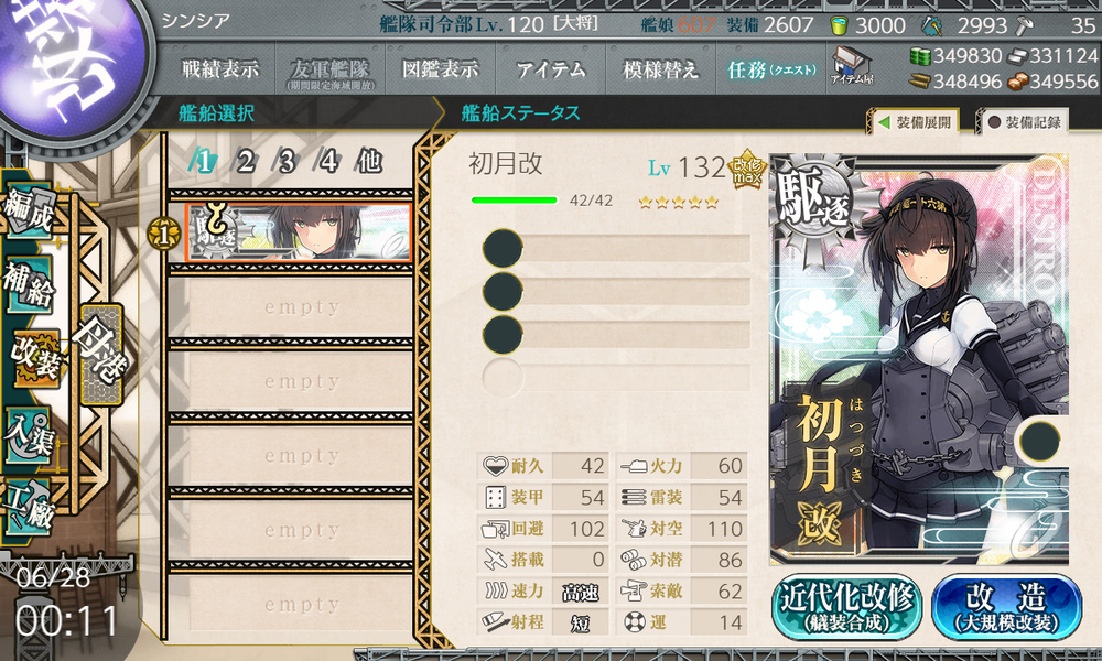 kancolle_20240628-001106065