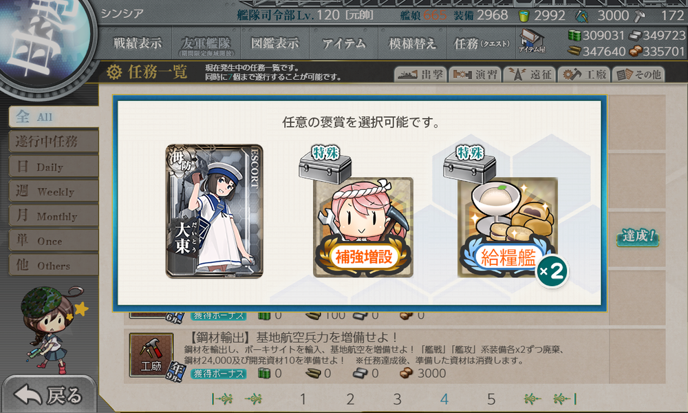 kancolle_20251110-235659178