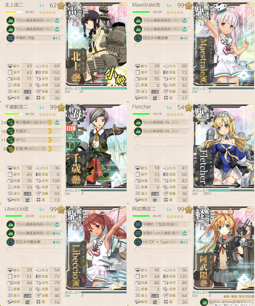 攻略編成_20220223-204326173
