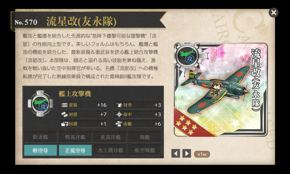 kancolle_20260213-225320233