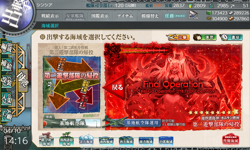 kancolle_20250410-141638336