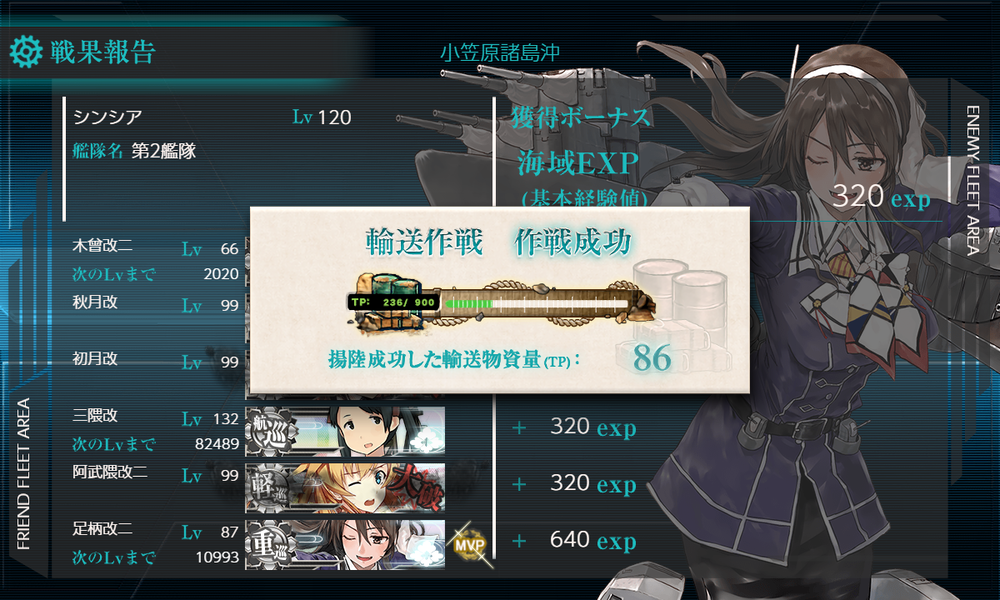 kancolle_20200719-211816372