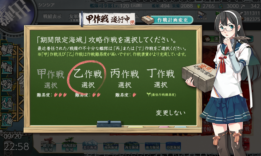 kancolle_20210920-225806457