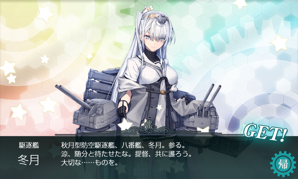 kancolle_20220319-145833251