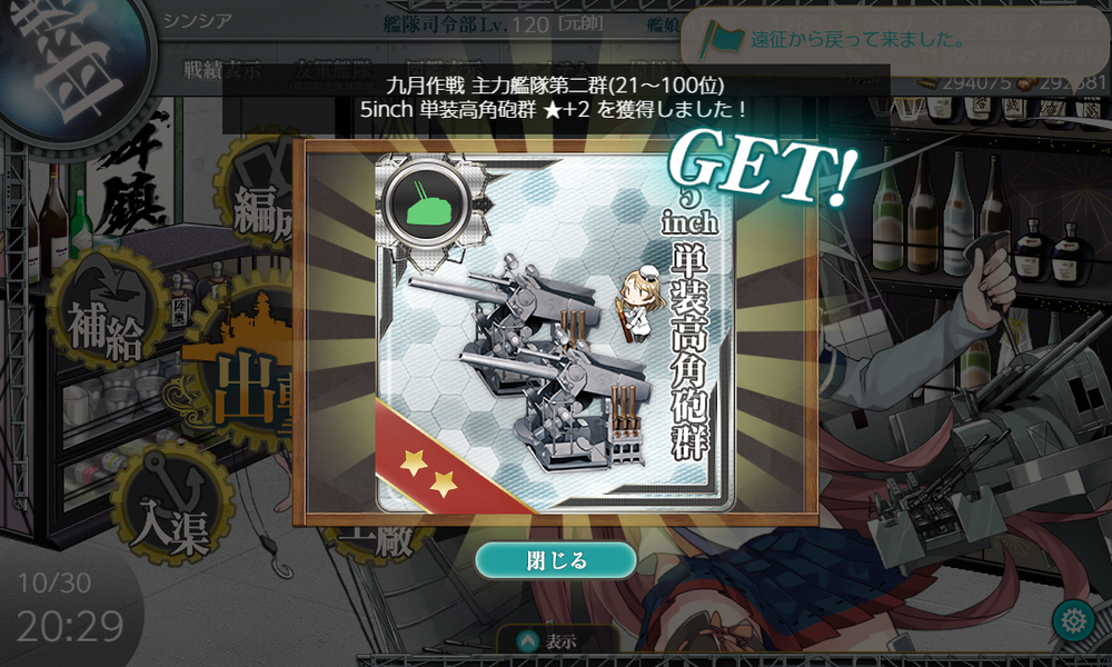 kancolle_20191030-202948175