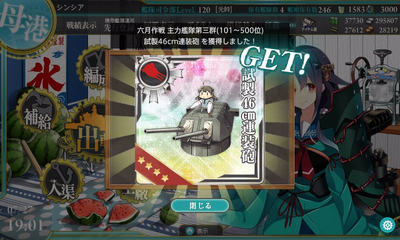 kancolle_20160727_190144