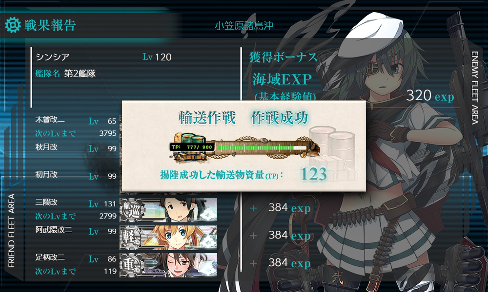 kancolle_20200719-190247637