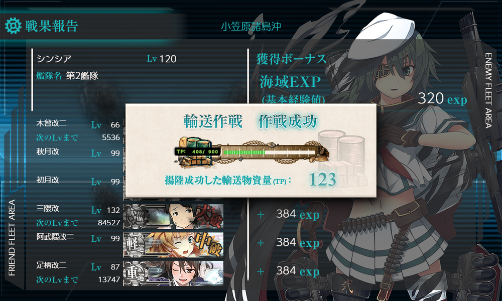 kancolle_20200719-201435021
