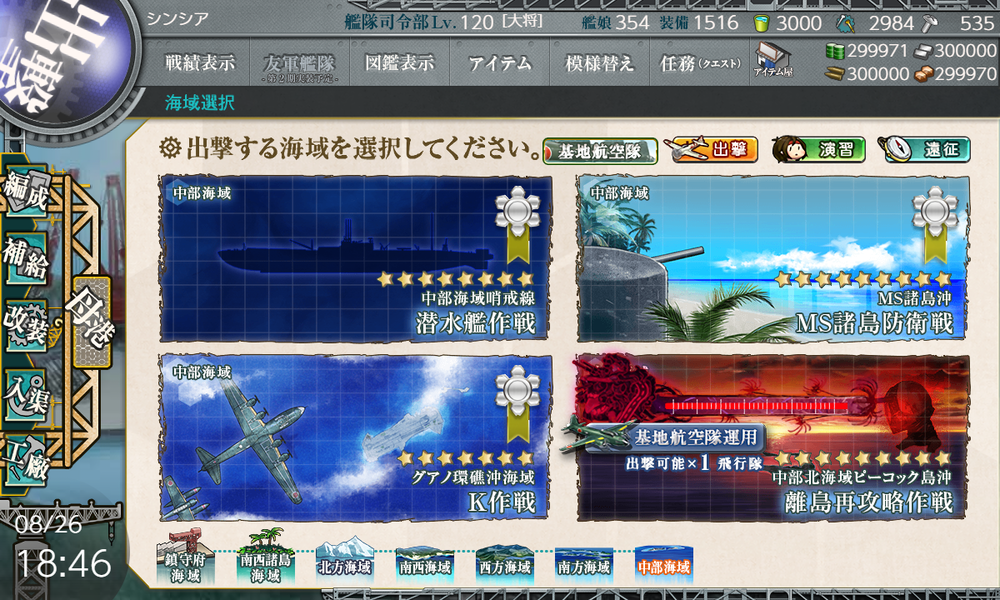 kancolle_20180826-184648799