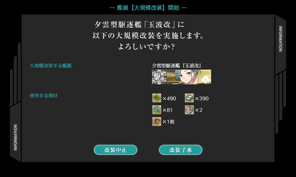 kancolle_20260313-203029908