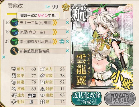 艦これ 雲龍とケッコンカッコカリ コントラ デクストラ アベニュー 艦これ 雲龍とケッコンカッコカリ コントラ デクストラ アベニュー