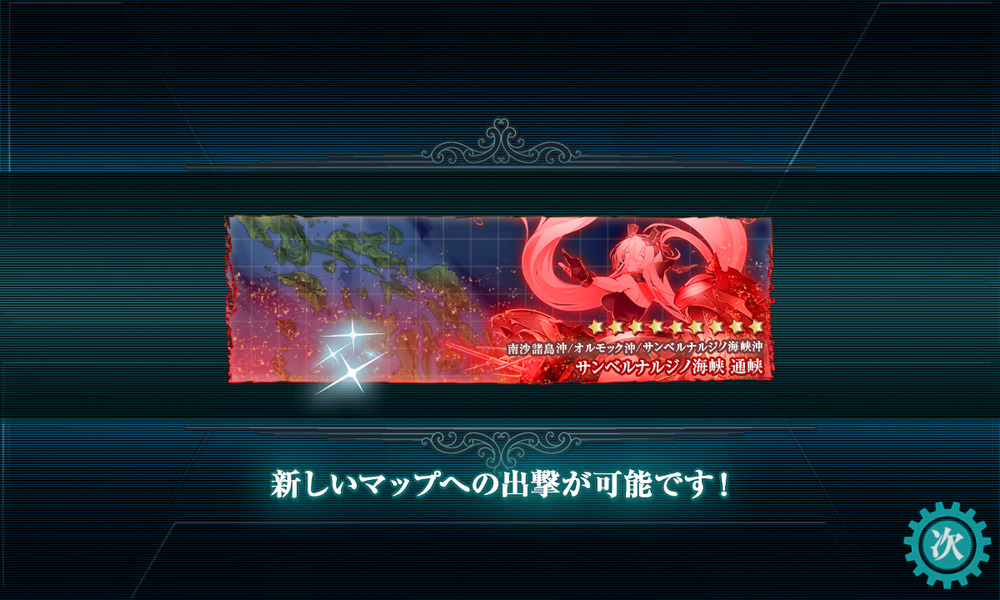 kancolle_20260712-131158549