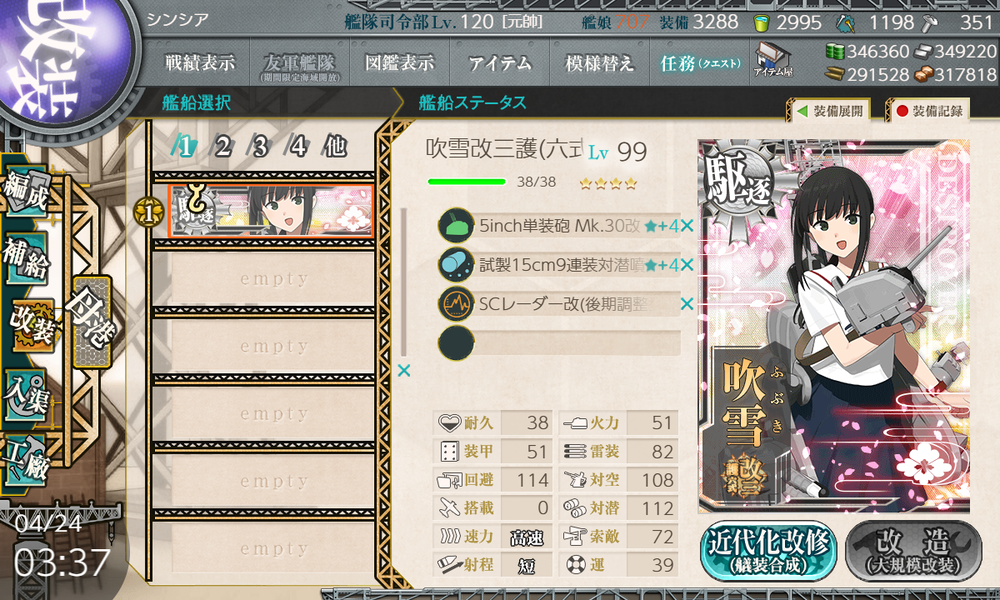 kancolle_20260424-033752703