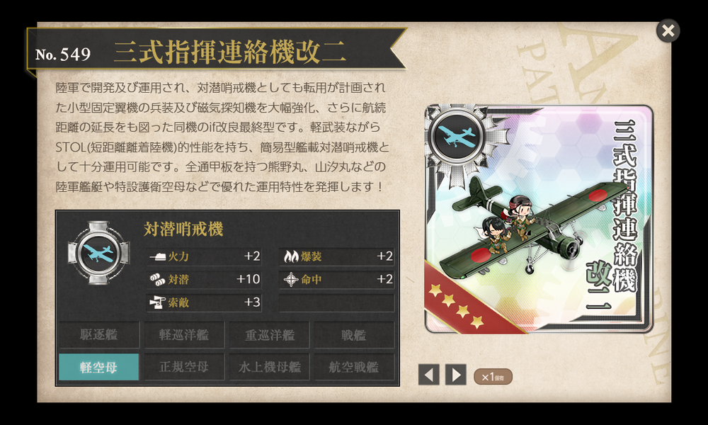 kancolle_20241113-185833674