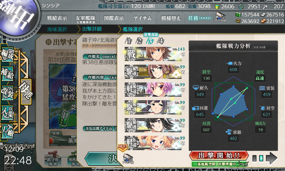 kancolle_20251209-224819279