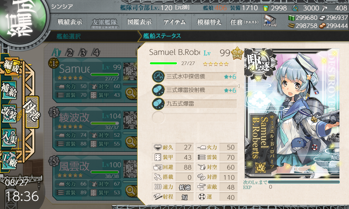 艦これ 早波とケッコンカッコカリ コントラ デクストラ アベニュー 艦これ 早波とケッコンカッコカリ コントラ デクストラ アベニュー