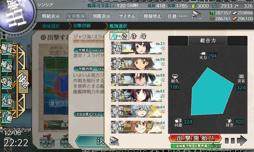 kancolle_20191208-222237536