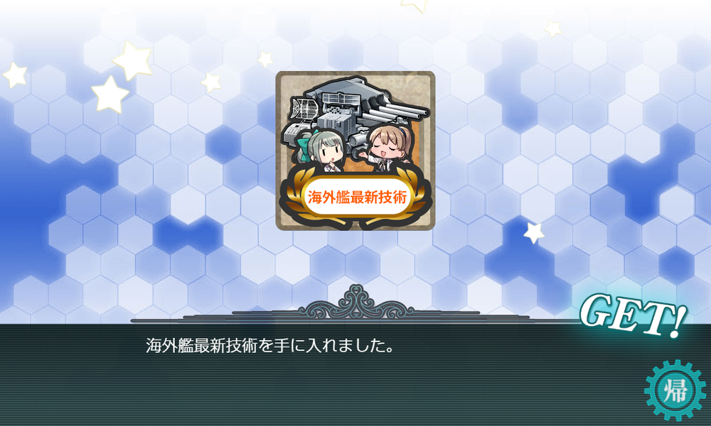 kancolle_20240914-203242177