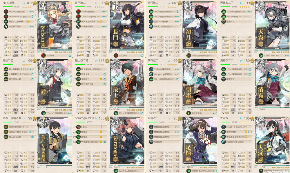 攻略編成_20250410-113921149