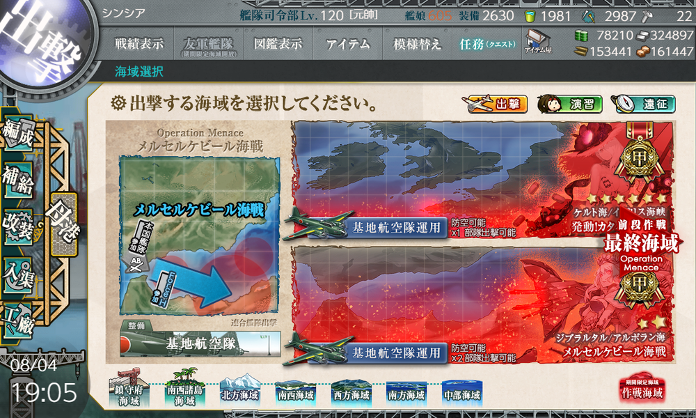 kancolle_20240804-190557415