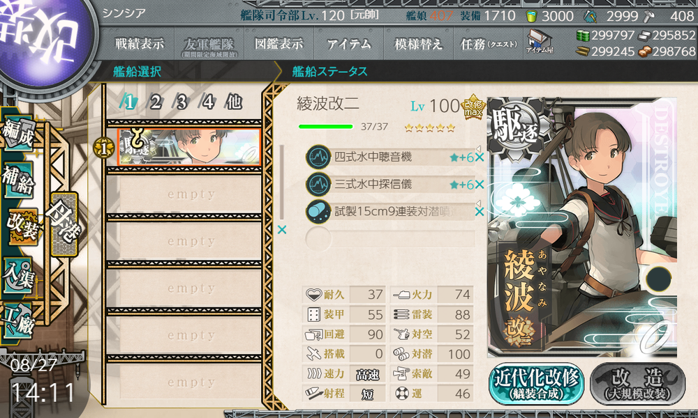 kancolle_20190827-141103408